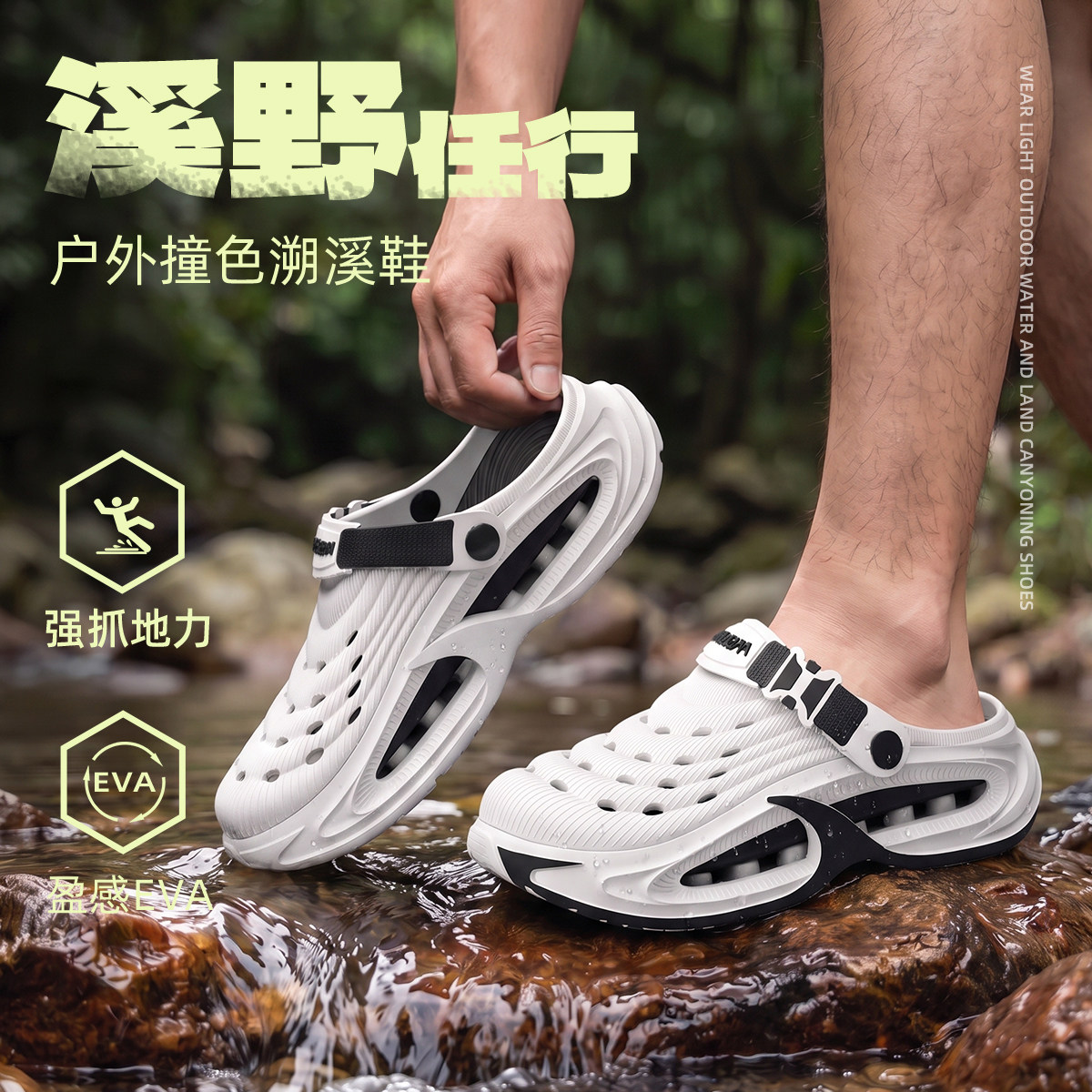 踩屎感洞洞鞋男款溯溪厚底防滑夏图片