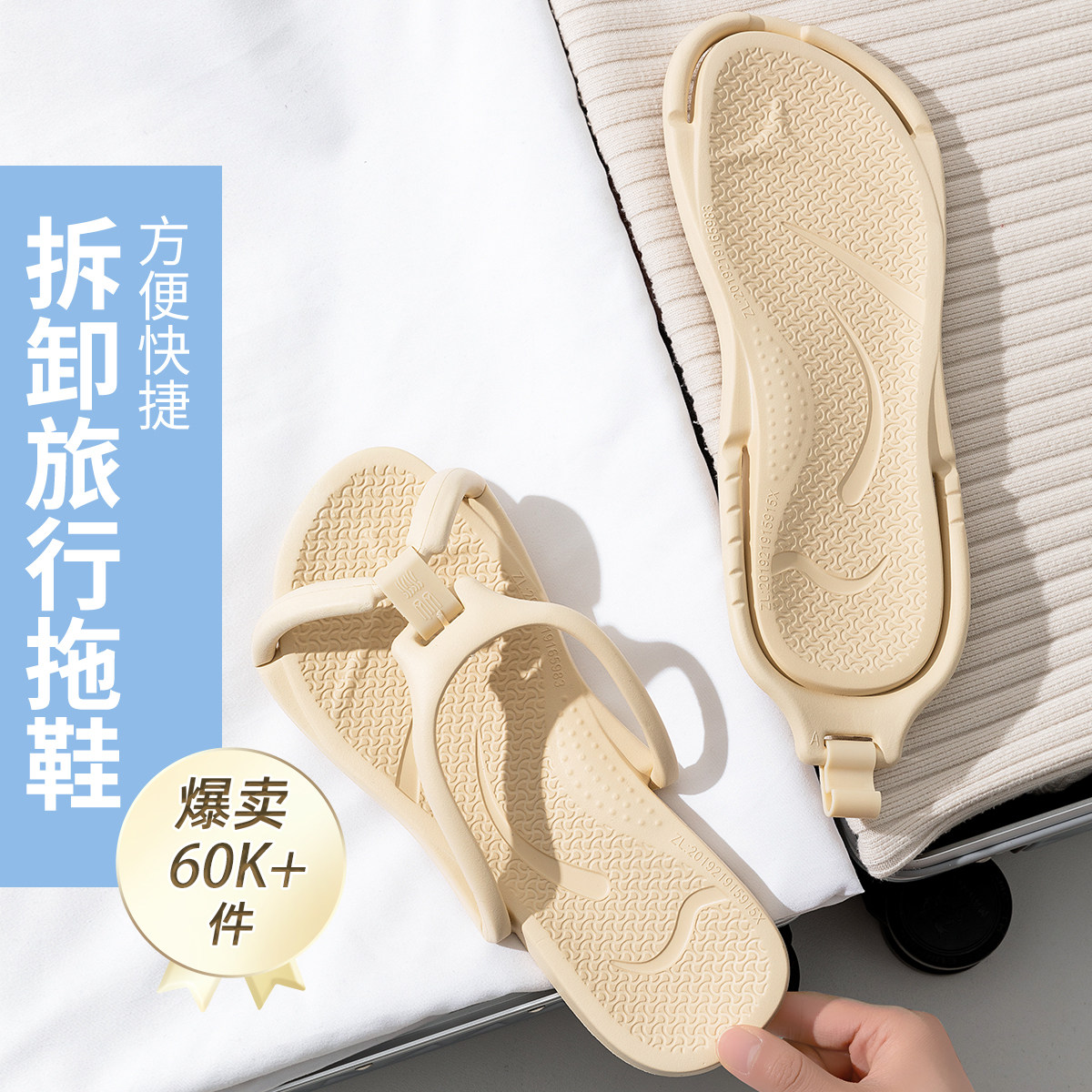 便携式旅行拖鞋可折叠出差必备一次性酒店游泳旅游可洗澡防滑凉拖