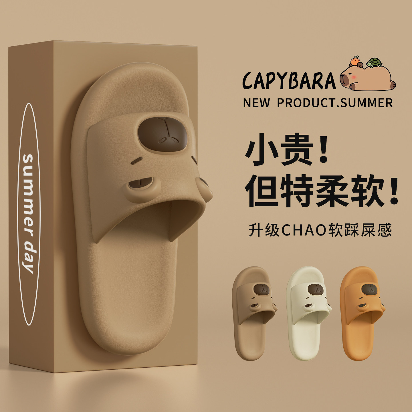 儿童拖鞋卡通亲子女童室内家居浴室洗澡防滑卡皮巴拉凉拖男童夏季