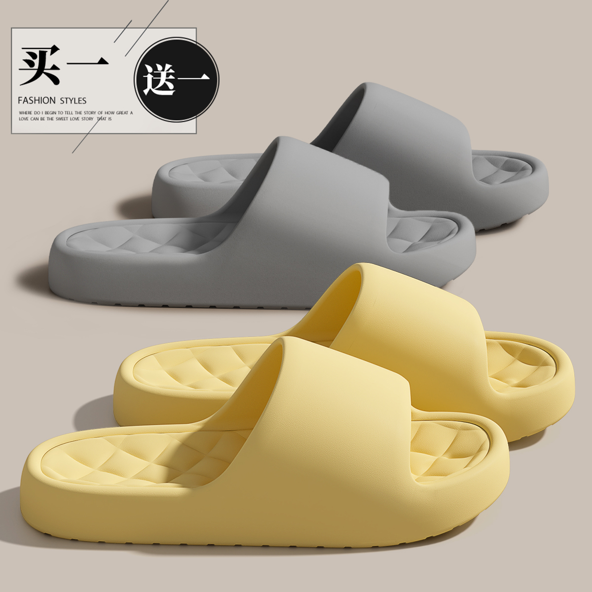 买一送一拖鞋情侣家用防滑防臭