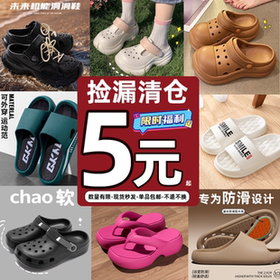 清仓特价 室内家居浴室软底静音防滑洞洞鞋 合集 女夏季 男 凉拖鞋
