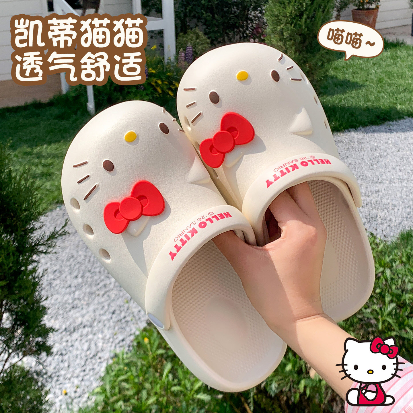 推荐hellokitty洞洞鞋女夏可爱外穿2026新款厚底踩屎感沙滩凉拖鞋