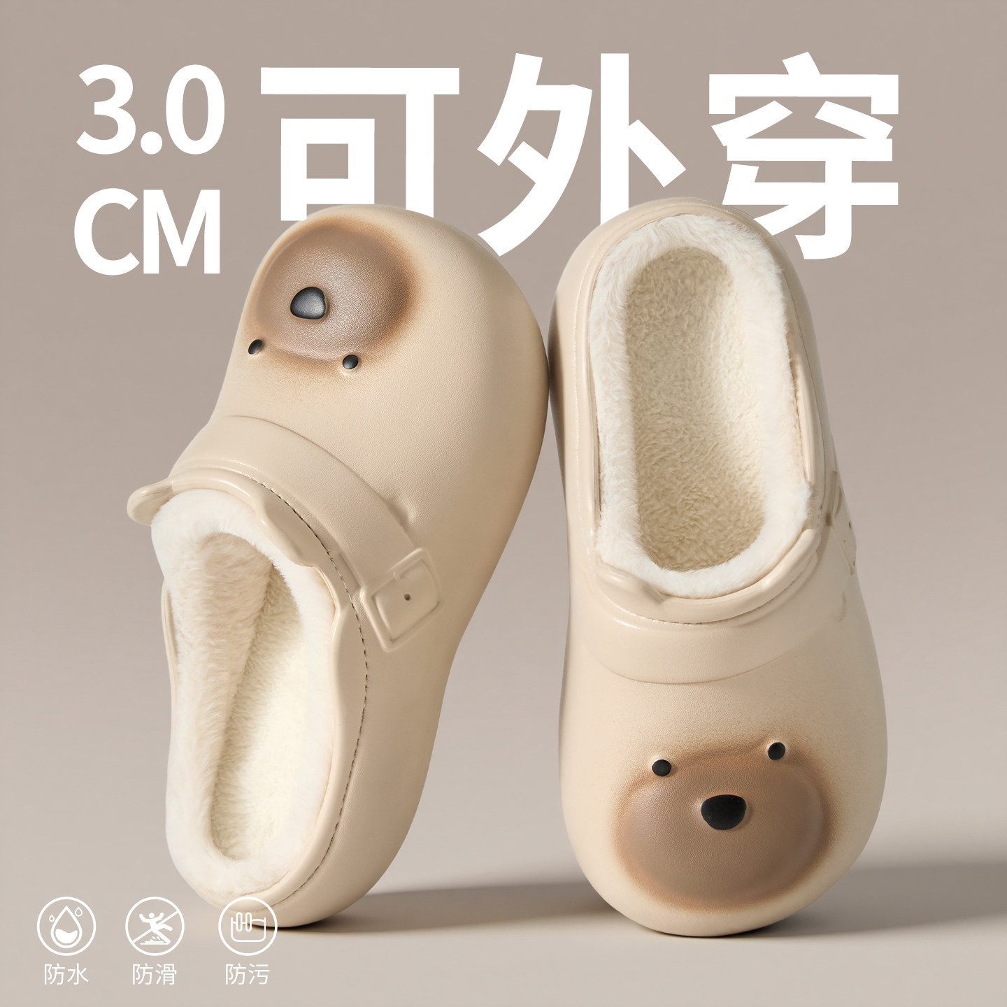 EVA棉拖鞋女冬季可爱外穿2026新款室内家居情侣厚底防水防污拖鞋