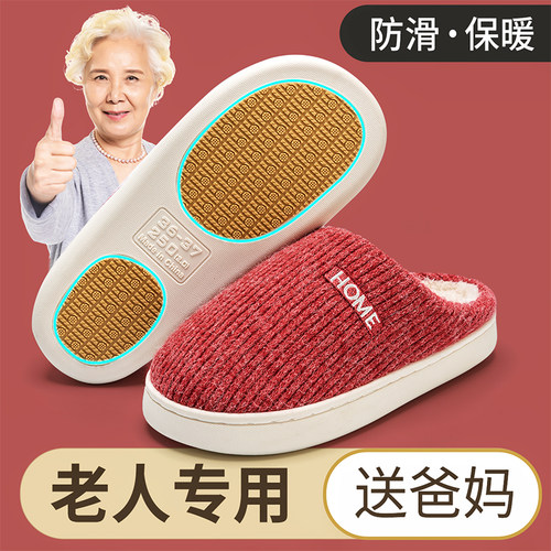 防滑防摔棉拖鞋秋冬加绒保暖家居