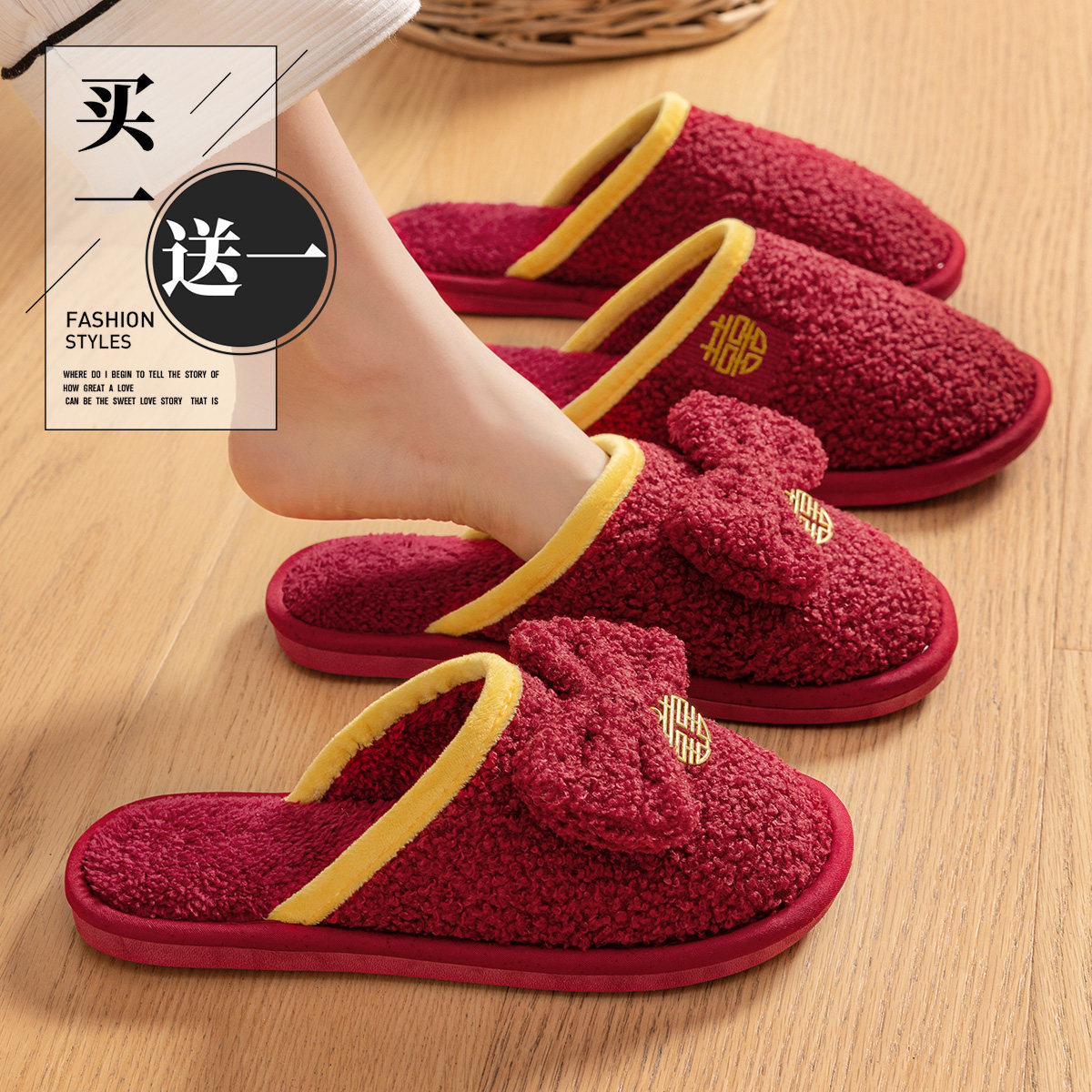 结婚拖鞋女新婚鞋夏季婚庆陪嫁睡衣新娘婚礼喜庆红色一对情侣拖鞋,居家布艺,居家婚庆拖鞋,淘宝优惠券,粉丝福利购,淘宝优惠卷