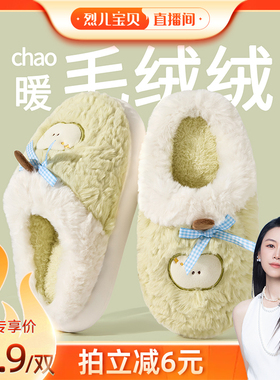 【烈儿宝贝直播间】苹果棉拖鞋女居室内厚底防滑加绒保暖毛绒拖鞋