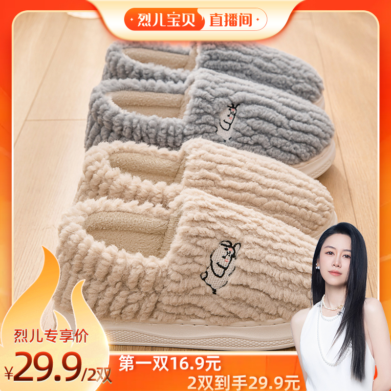 脱鞋换拖鞋 舒适居家幸福感