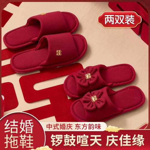 2双装高级感红色结婚拖鞋女防滑