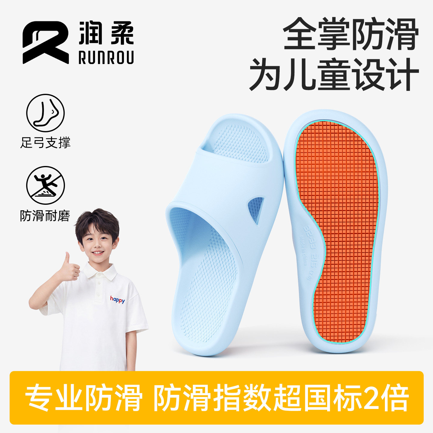 儿童全掌防滑拖鞋男童2026新款夏季室内家居浴室亲子足弓凉拖女孩