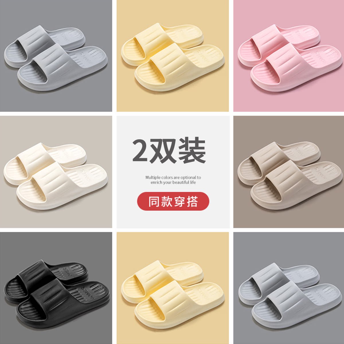 买一送一拖鞋女款夏季2026新款室内家居招待客人家用四季防滑凉拖图片