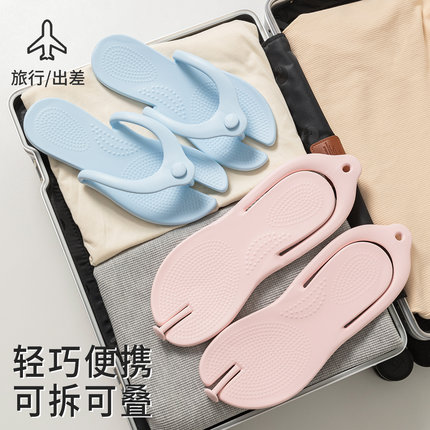 折叠拖鞋女旅行必备神器酒店便携人字拖防滑可洗澡旅游一次性拖鞋