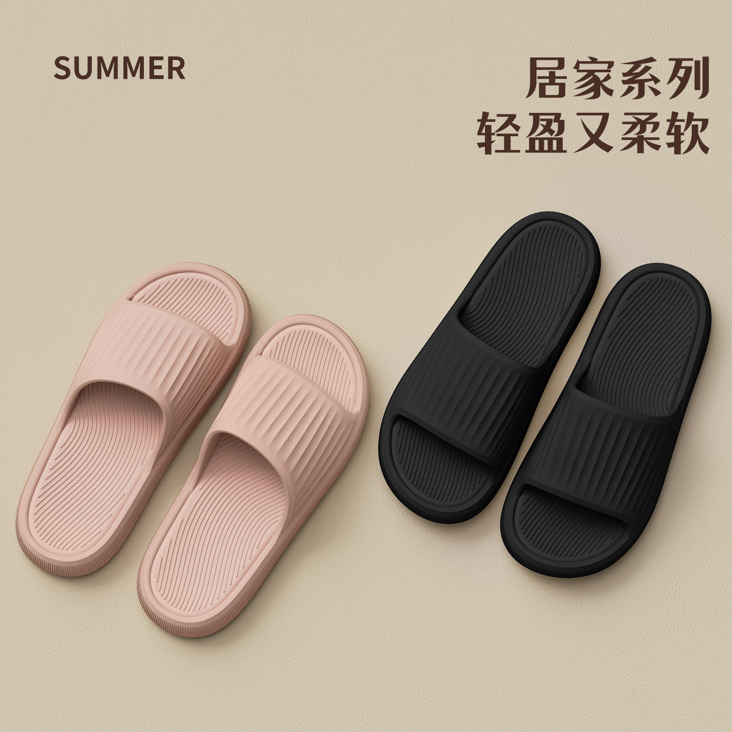 踩屎感拖鞋女2025新款室内家居情侣防滑浴室洗澡eva凉拖男士夏季,居家布艺,居家凉拖/凉鞋,淘宝优惠券,粉丝福利购,淘宝优惠卷