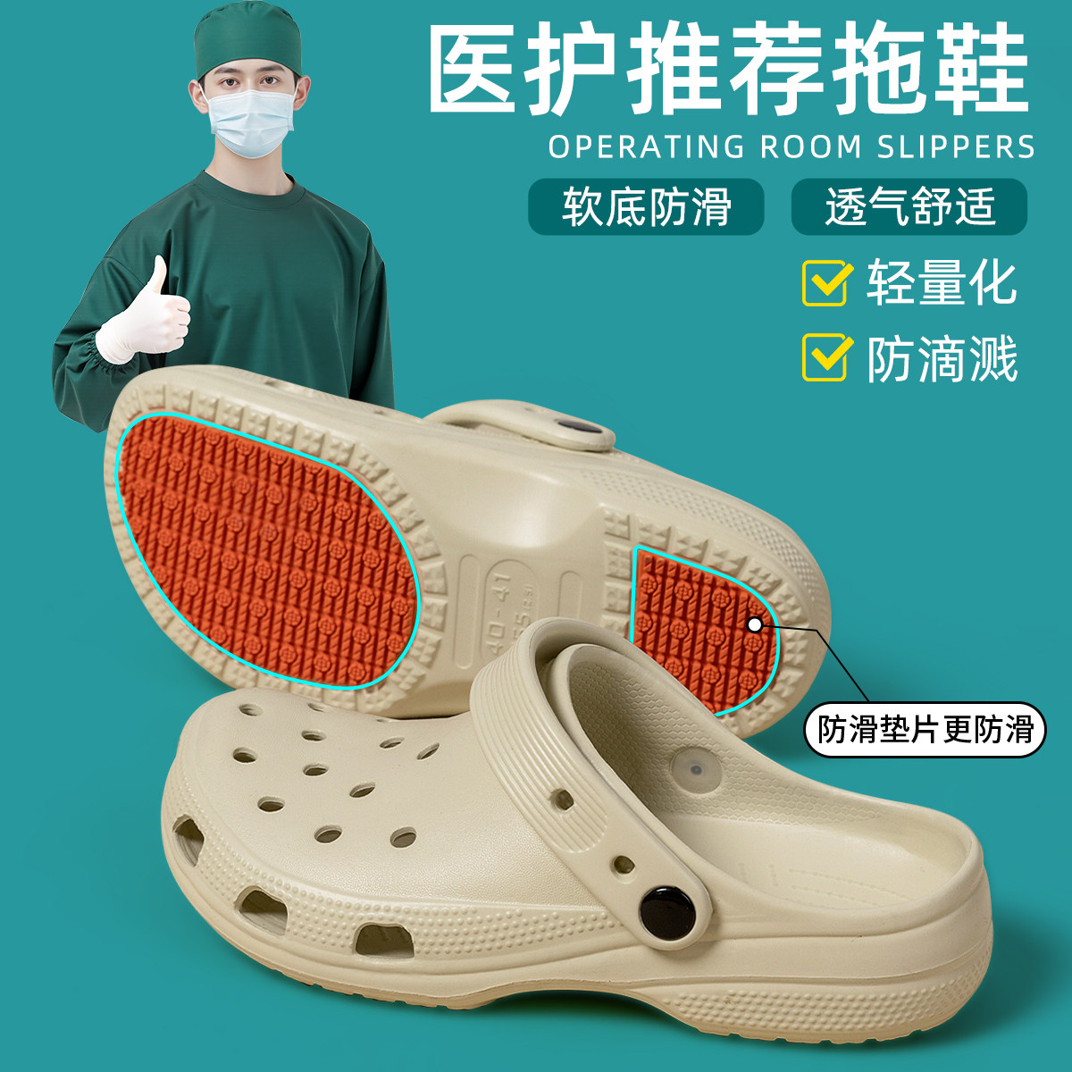 手术室拖鞋男夏季2025新款医护防滑防臭厚底eva护士洞洞鞋女外穿,居家布艺,居家凉拖/凉鞋,淘宝优惠券,粉丝福利购,淘宝优惠卷