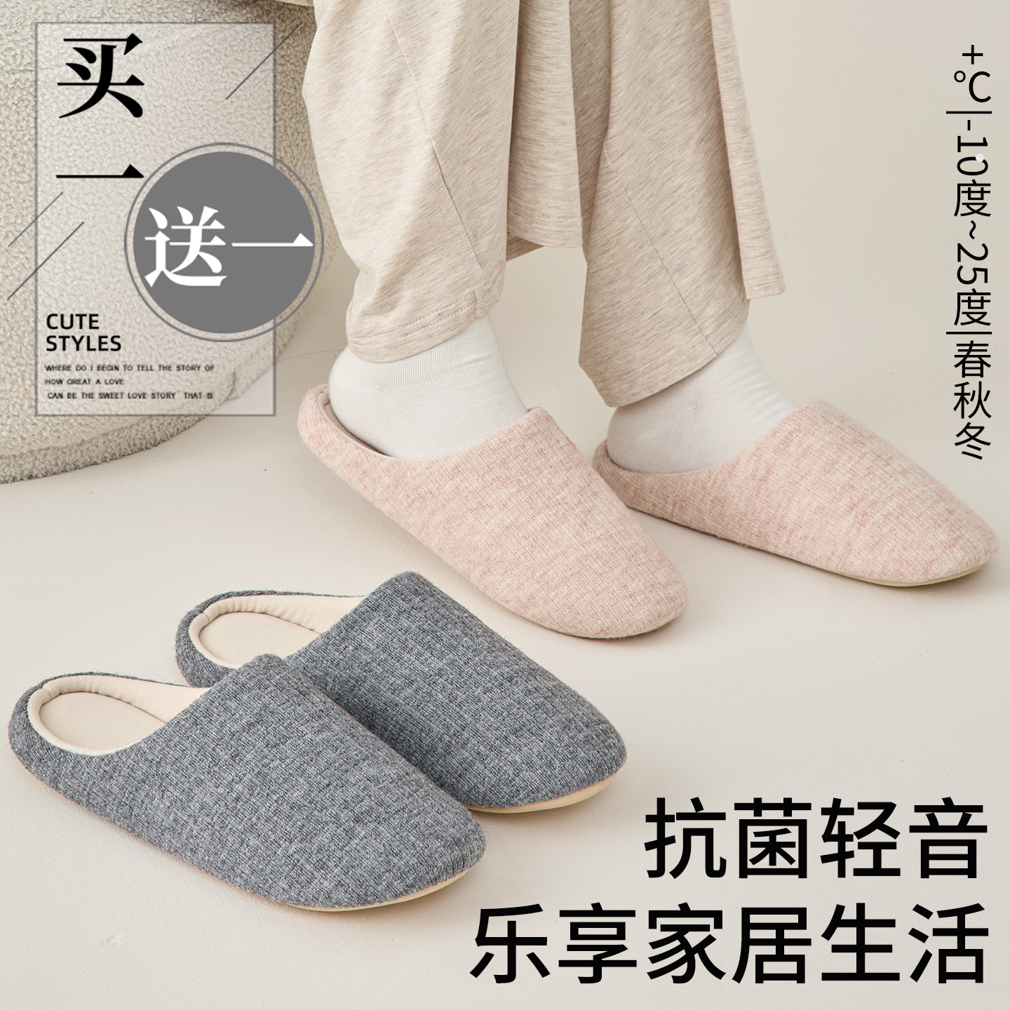 买一送一静音拖鞋女士秋冬新款情侣家居一对软底防滑抗菌棉拖鞋男