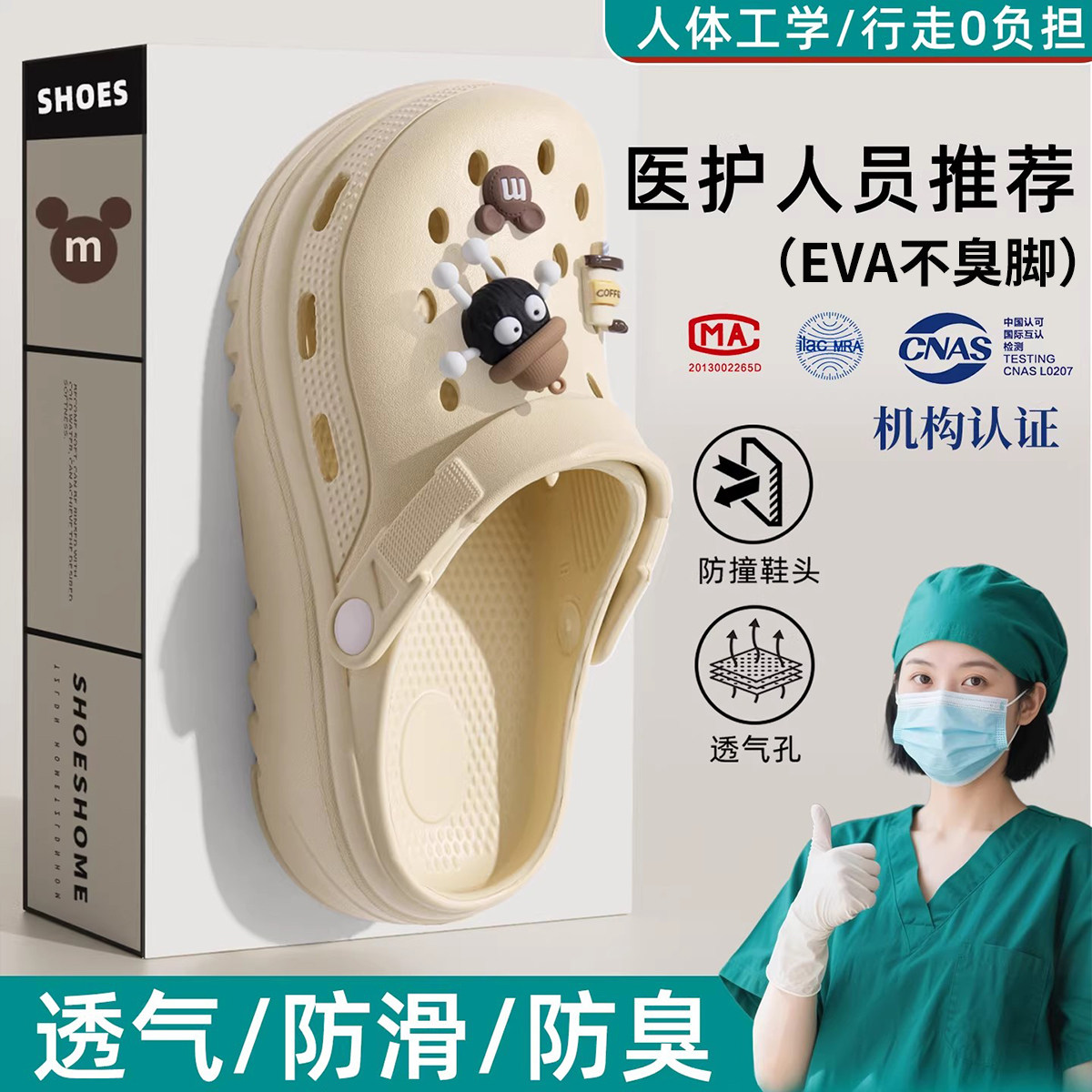 医用洞洞鞋女款夏季2026新款外穿防滑防臭护士手术室拖鞋eva男款