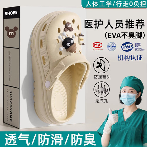 医生医用洞洞鞋防滑防臭舒适透气