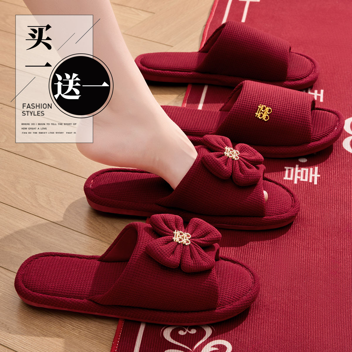 结婚拖鞋一对红色喜庆新婚高级新娘陪嫁晨袍防滑情侣家居喜事婚鞋