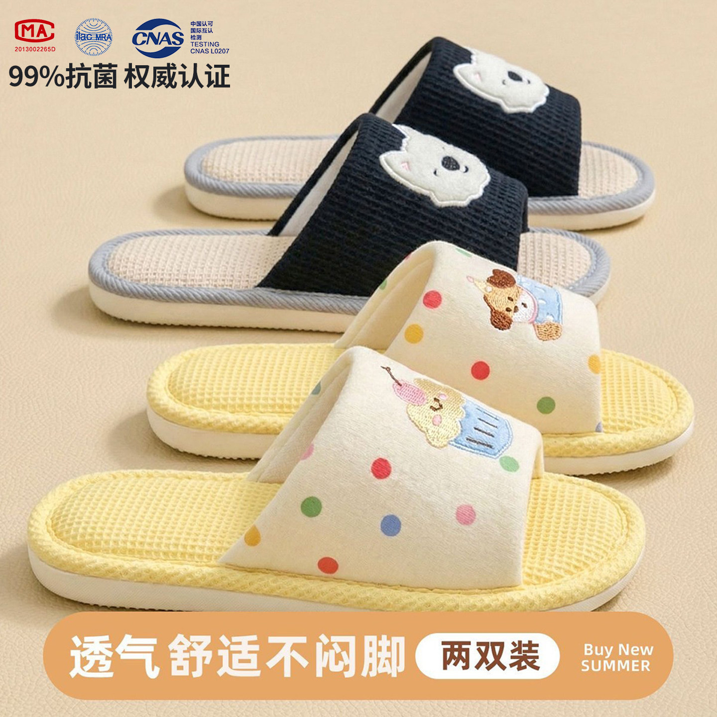 买一送一可爱亚麻拖鞋女四季情侣家居一对防滑居家棉麻布拖鞋春秋