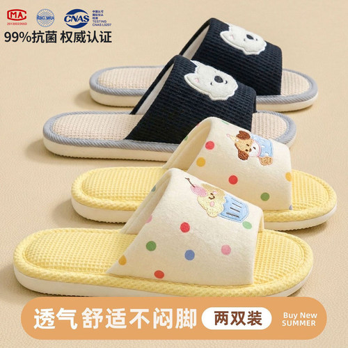 买一送一可爱亚麻拖鞋女四季情侣家居一对防滑居家棉麻布拖鞋春秋