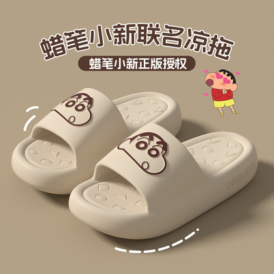 蜡笔小新凉拖鞋女款夏季厚底情侣