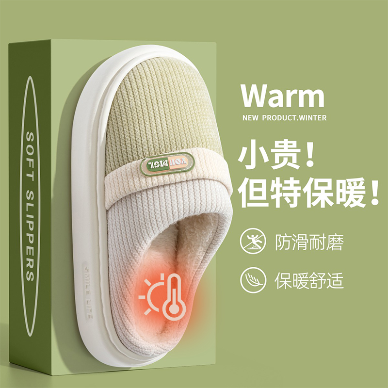 加绒保暖棉拖鞋情侣家用室内外穿