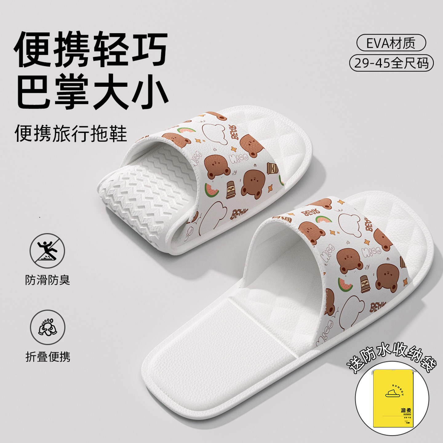 旅行神器必备折叠拖鞋女便携防滑