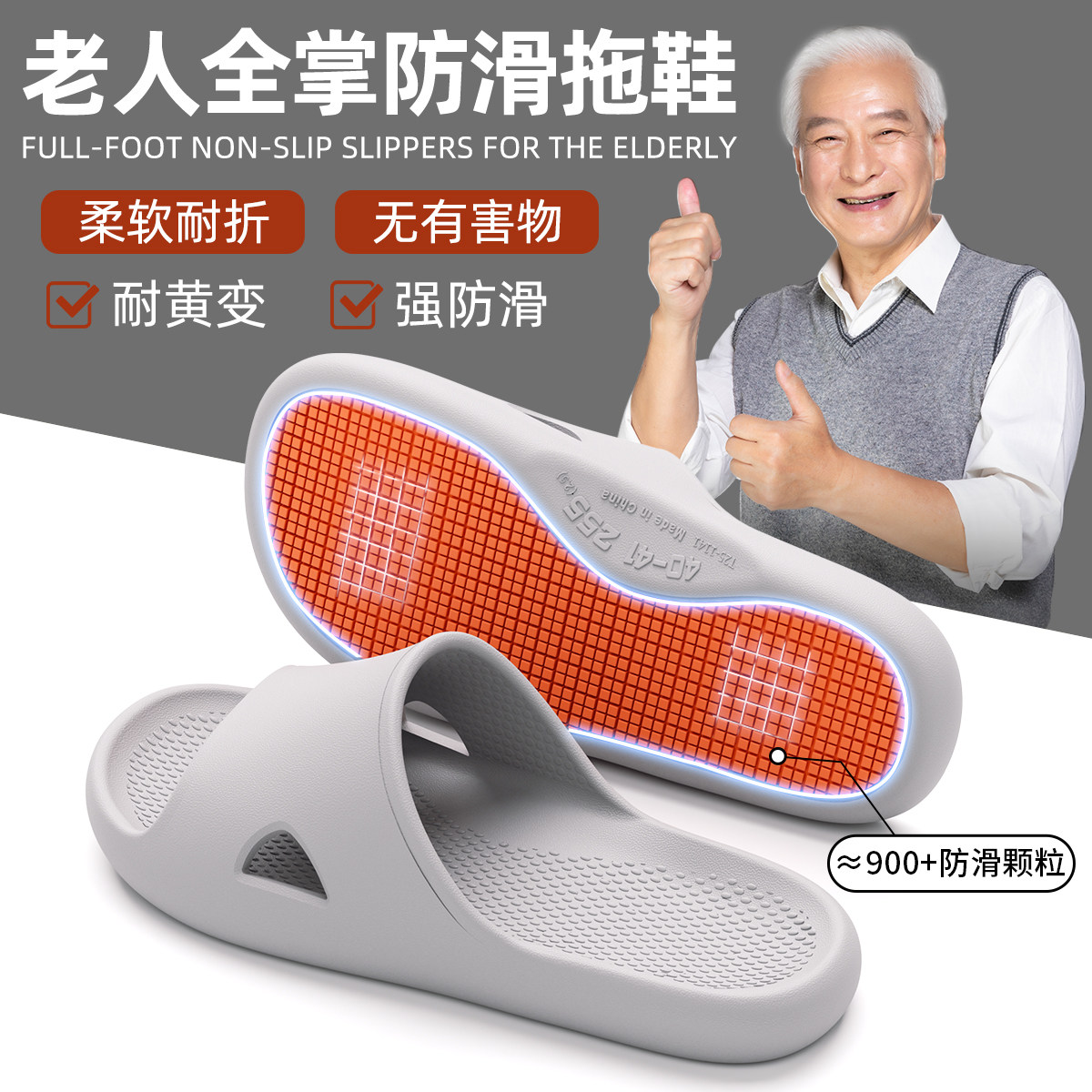 老人防滑防摔拖鞋男士2026新款夏家居室内浴室防臭eva凉拖鞋女款