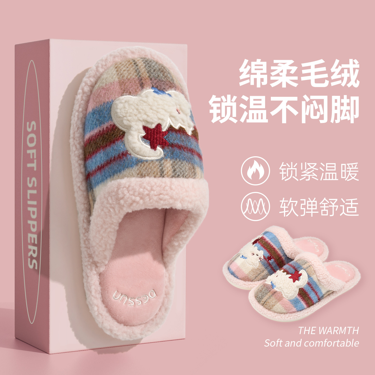 治愈系棉拖让你宅家幸福感爆棚✨