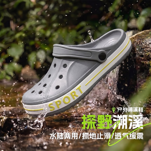 男士外穿洞洞鞋防臭防滑夏季溯溪