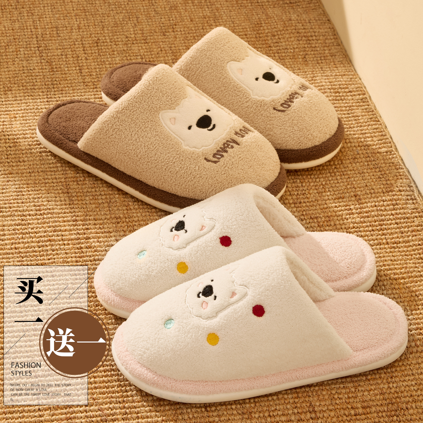 2双装情侣棉拖可爱新款家居室内