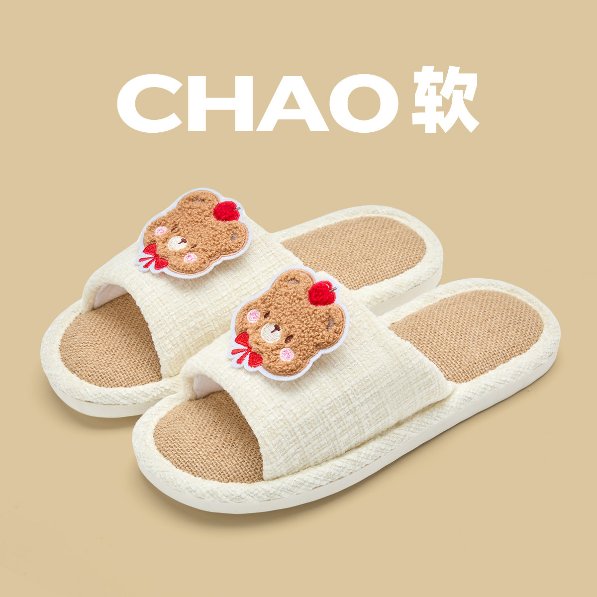 可爱亚麻拖鞋女春秋室内家居软底静音四季透气棉麻布艺地板拖女夏,居家布艺,居家亚麻拖鞋,淘宝优惠券,粉丝福利购,淘宝优惠卷