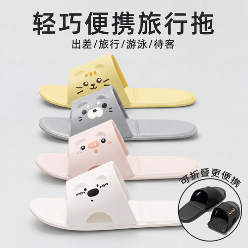 亲子旅行拖鞋可折叠便携游泳防滑