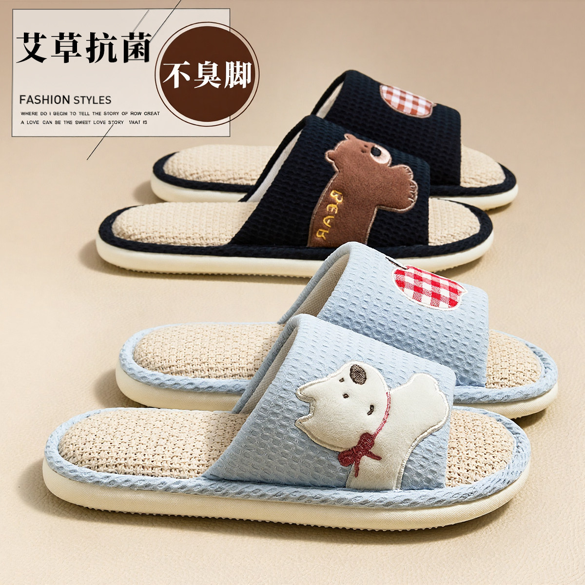 亚麻拖鞋女款春秋季2026新款可爱室内家居防滑防臭四季棉麻布拖鞋,居家布艺,居家亚麻拖鞋,淘宝优惠券,粉丝福利购,淘宝优惠卷