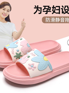 孕妇拖鞋女夏季2026新款浴室洗澡防滑室内家用56月产后月子鞋夏天