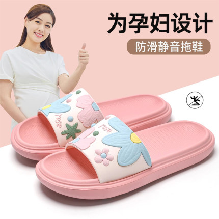 孕妇拖鞋女夏季2025新款浴室洗澡防滑室内家用56月产后月子鞋夏天