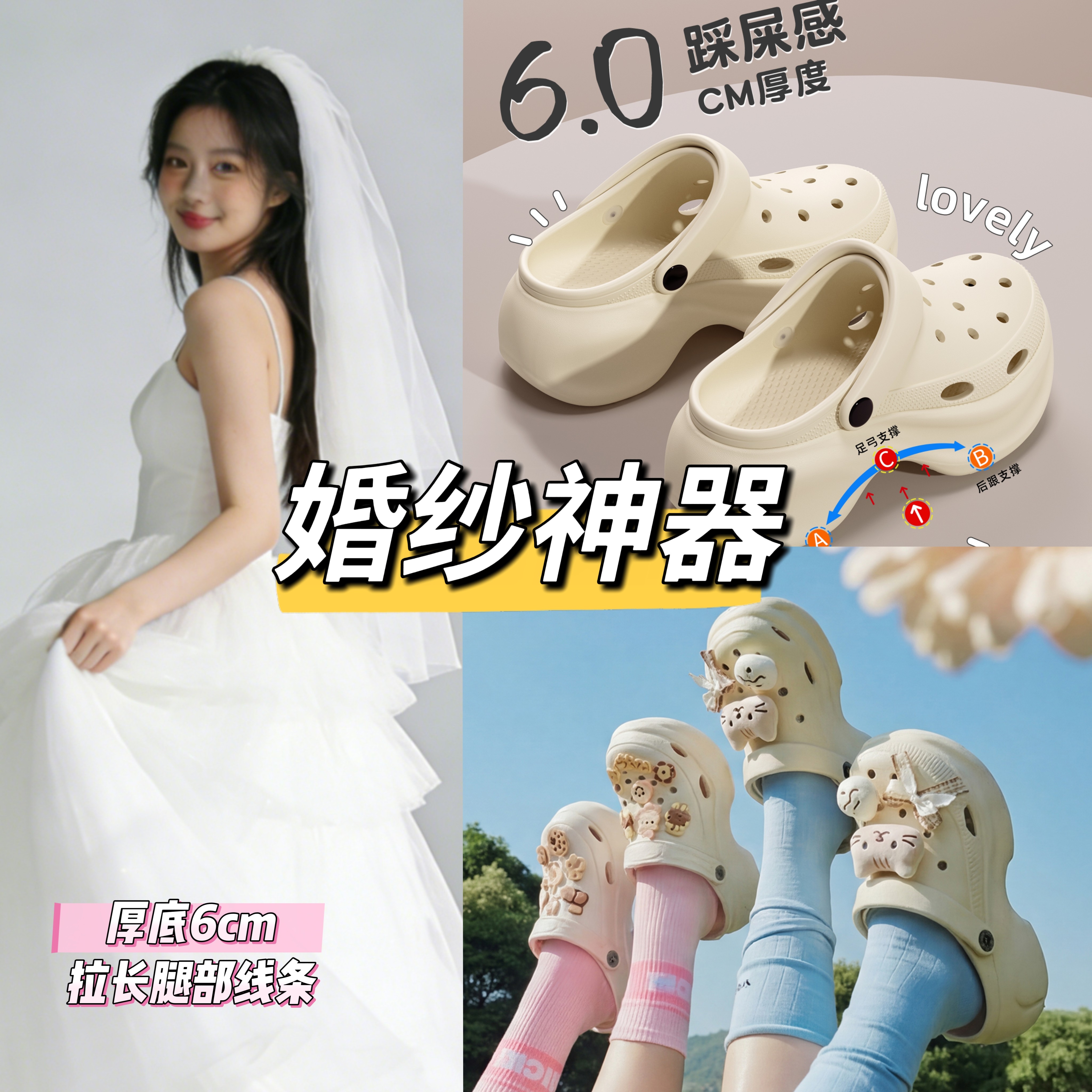 厚底洞洞鞋婚礼结婚纱神器外穿沙滩松糕底增高跟凉鞋拖鞋女款夏季