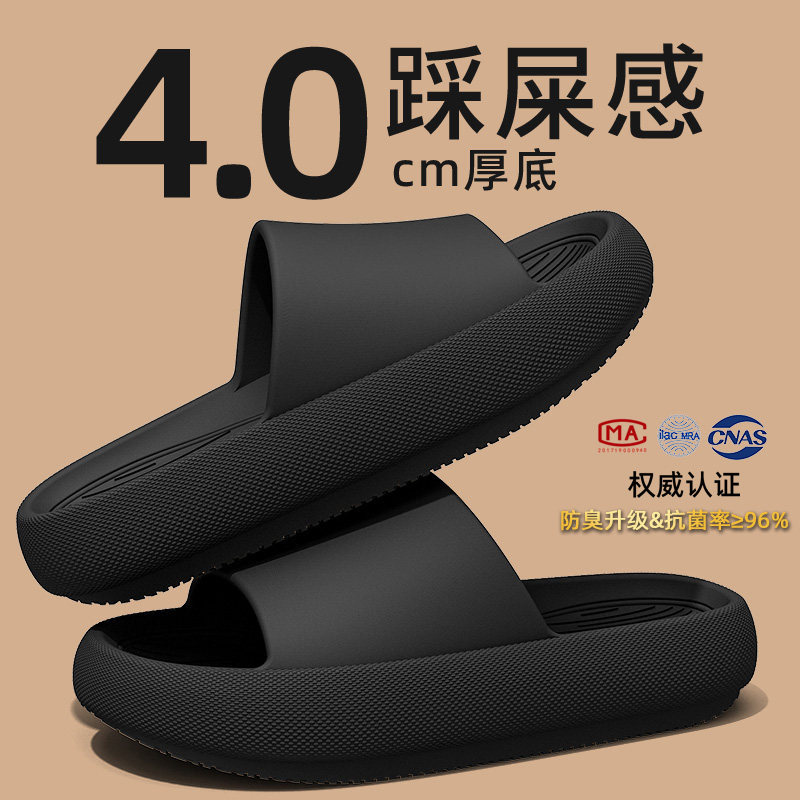 踩屎感拖鞋男士夏2026新款室内家居eva外穿防滑防臭厚底凉拖男款