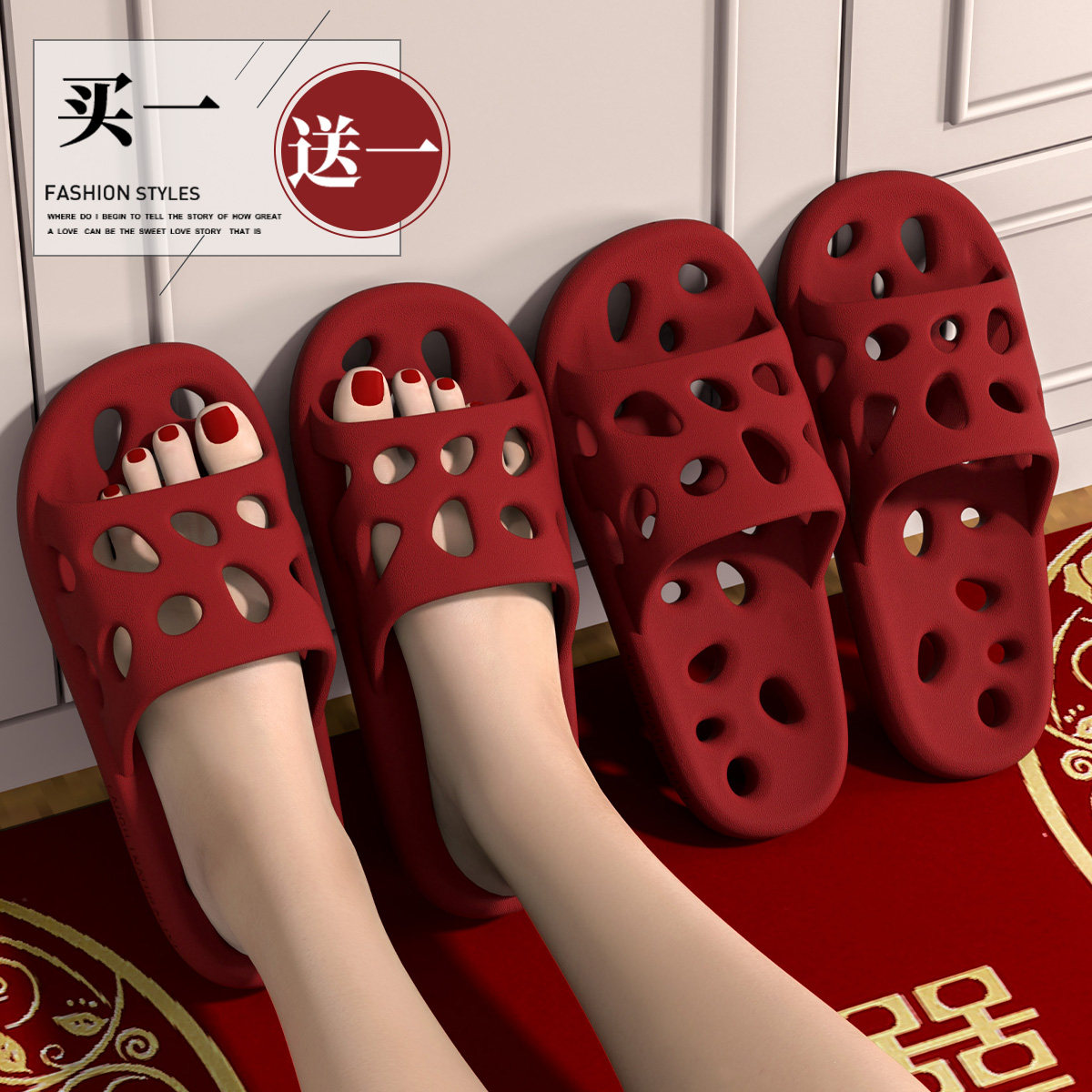 买1送1结婚漏水拖鞋喜庆红色一对情侣新郎新娘新婚礼洗澡防滑凉拖,居家布艺,居家婚庆拖鞋,淘宝优惠券,粉丝福利购,淘宝优惠卷