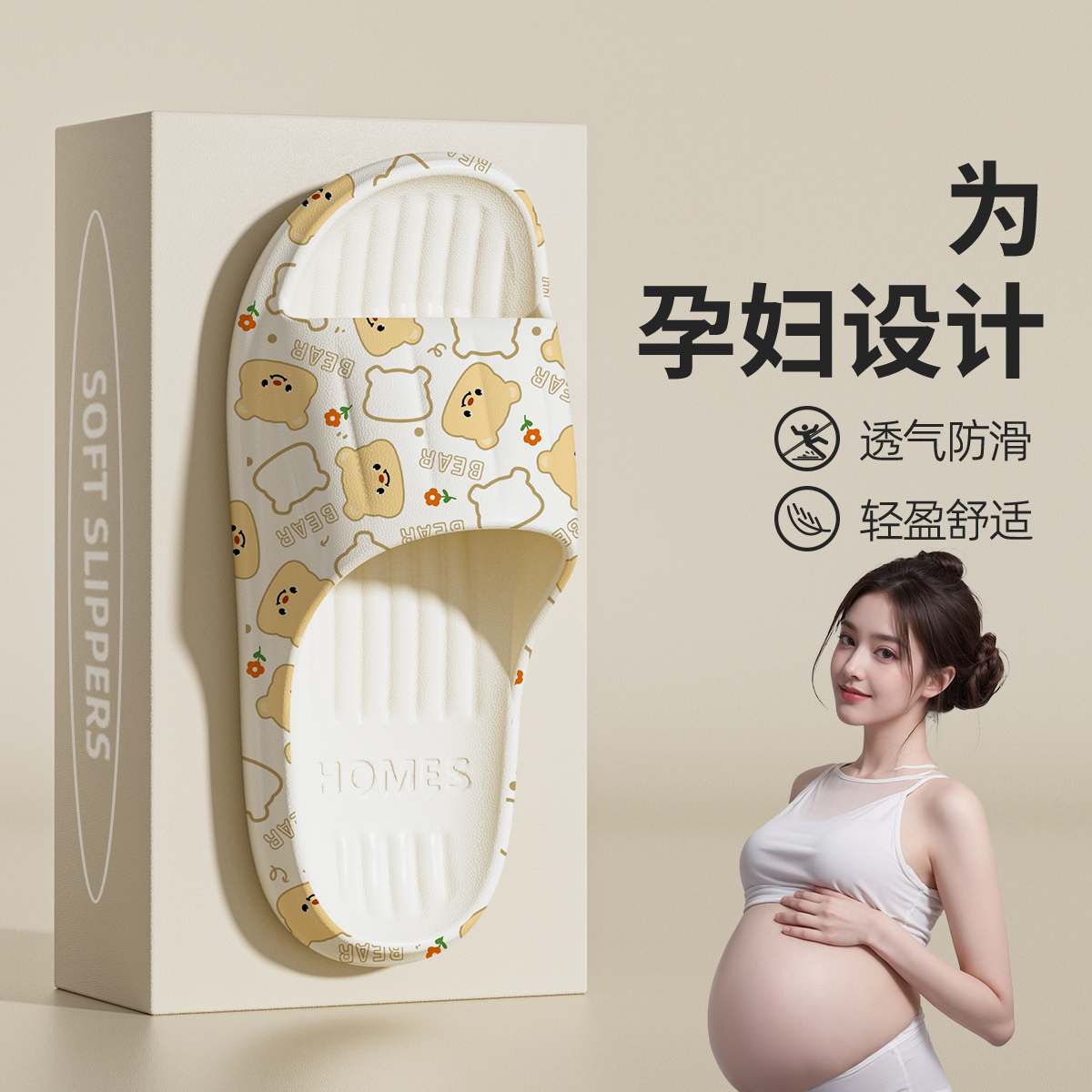 孕妇防滑拖鞋女款2025新款月子鞋
