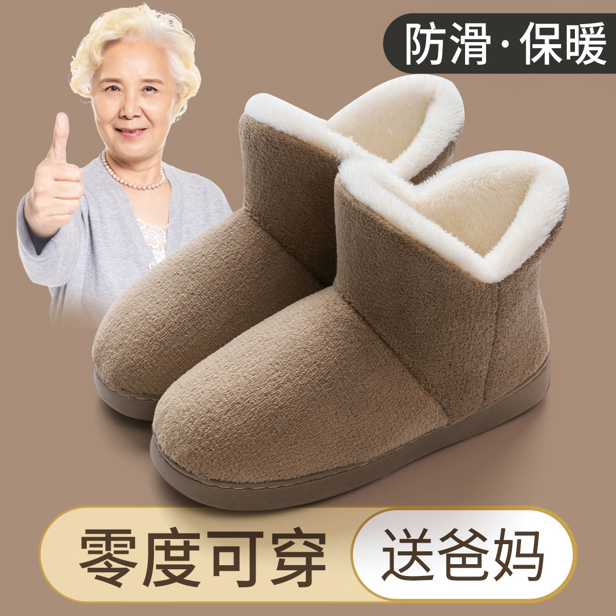 加高加厚棉拖鞋中老年人包跟保暖