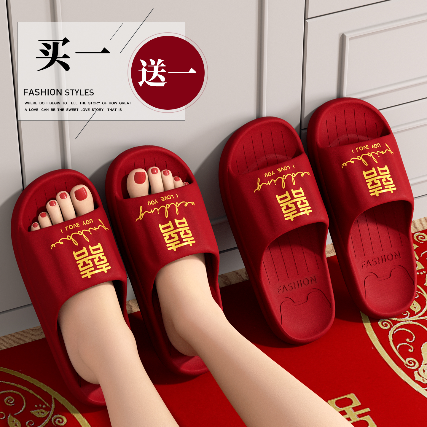 红色拖鞋结婚情侣一对秋冬季喜庆