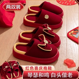 情侣晨袍轻奢喜庆红色婚鞋 2025新款 一对秋冬季 买一送一结婚棉拖鞋