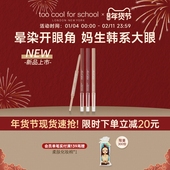 toocoolforschool涂酷眼睑下至笔下眼线胶笔持久显色防水2