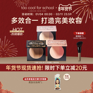 toocoolforschool涂酷三色书籍套盒修容高光腮红粉饼彩妆套组盘