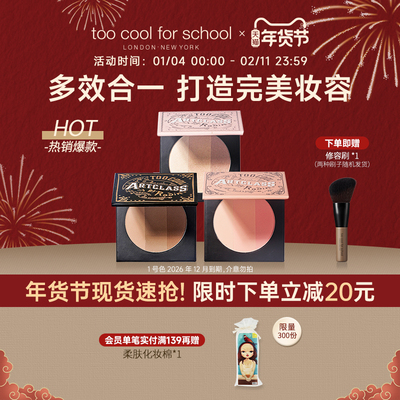 toocoolforschool涂酷粉鼻侧影