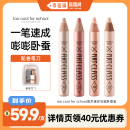李佳琦直播间 toocoolforschool涂酷多功能卧蚕笔眼影笔二合一