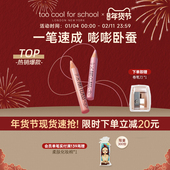 明星化妆师杨单推荐 toocoolforschool涂酷卧蚕笔多功能二合一