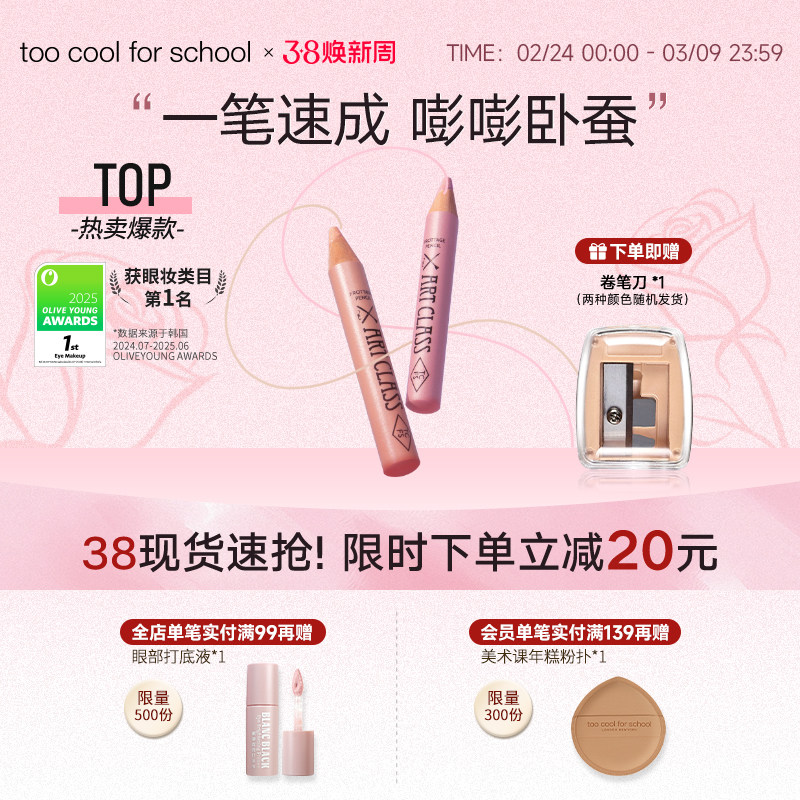 toocoolforschool涂酷卧蚕笔多功能眼影棒眼影笔二合一提亮彩妆 - toocoolforschool旗舰店出品