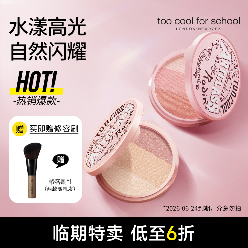 提亮肤色修饰脸型高光