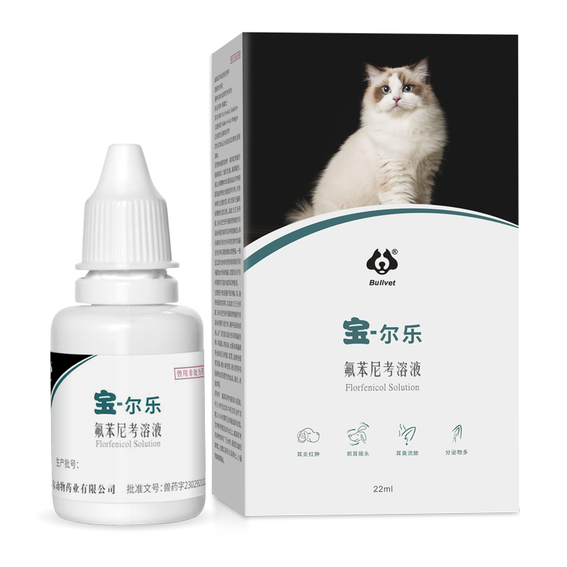 布尔宝尔乐猫咪中耳炎外耳炎滴耳液宠物狗耳螨消炎犬猫用滴剂套餐